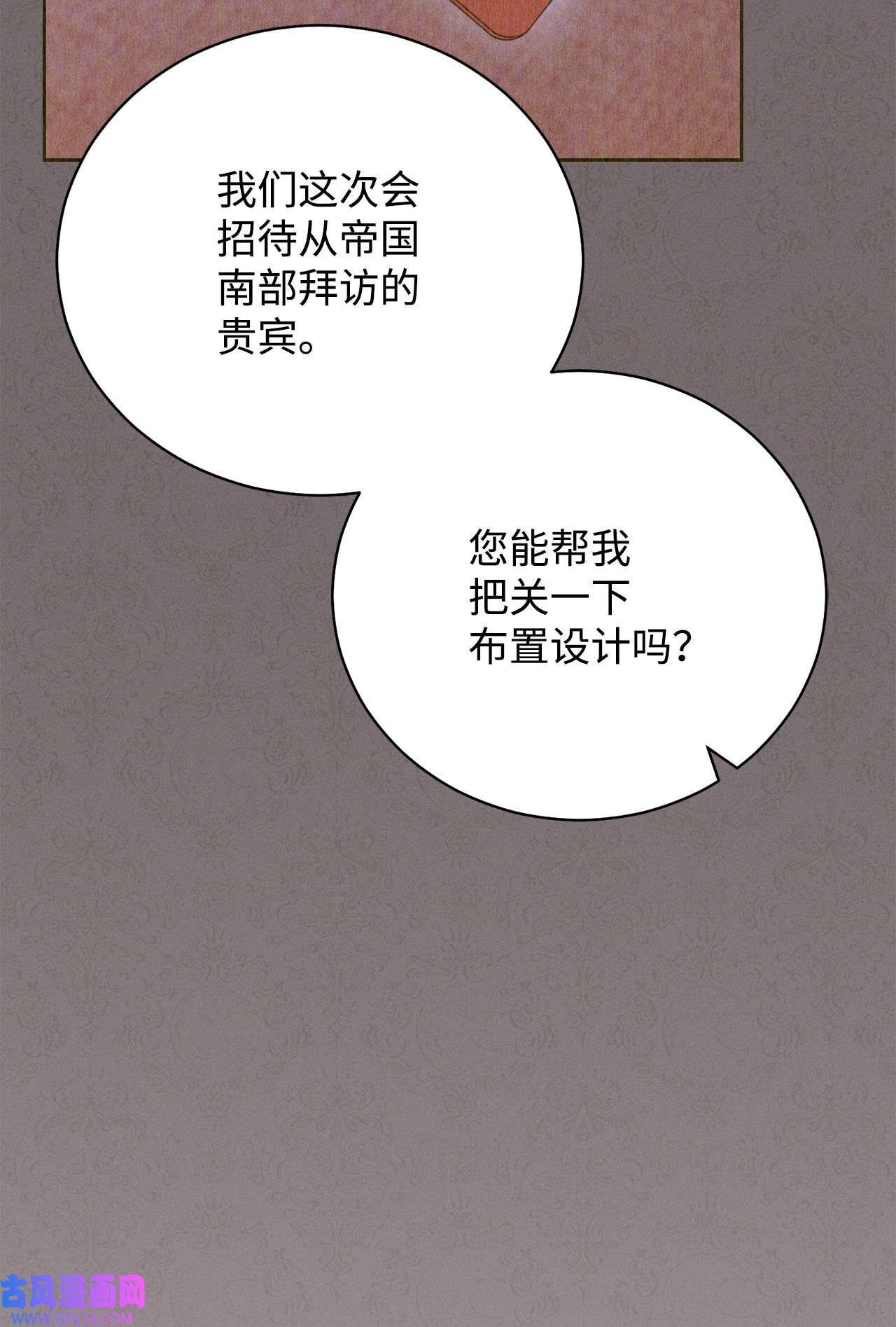 我来负责男主的福利17 奇怪的传闻