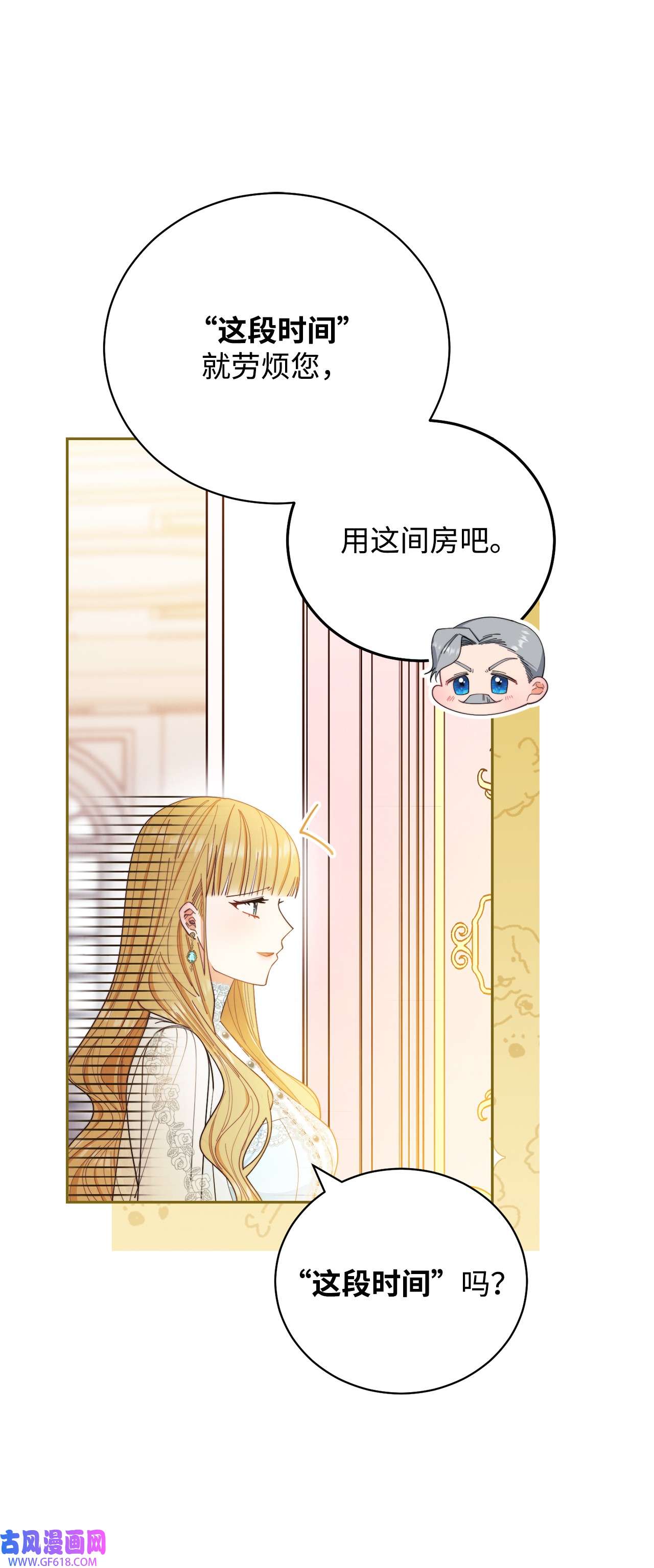 我来负责男主的福利17 奇怪的传闻