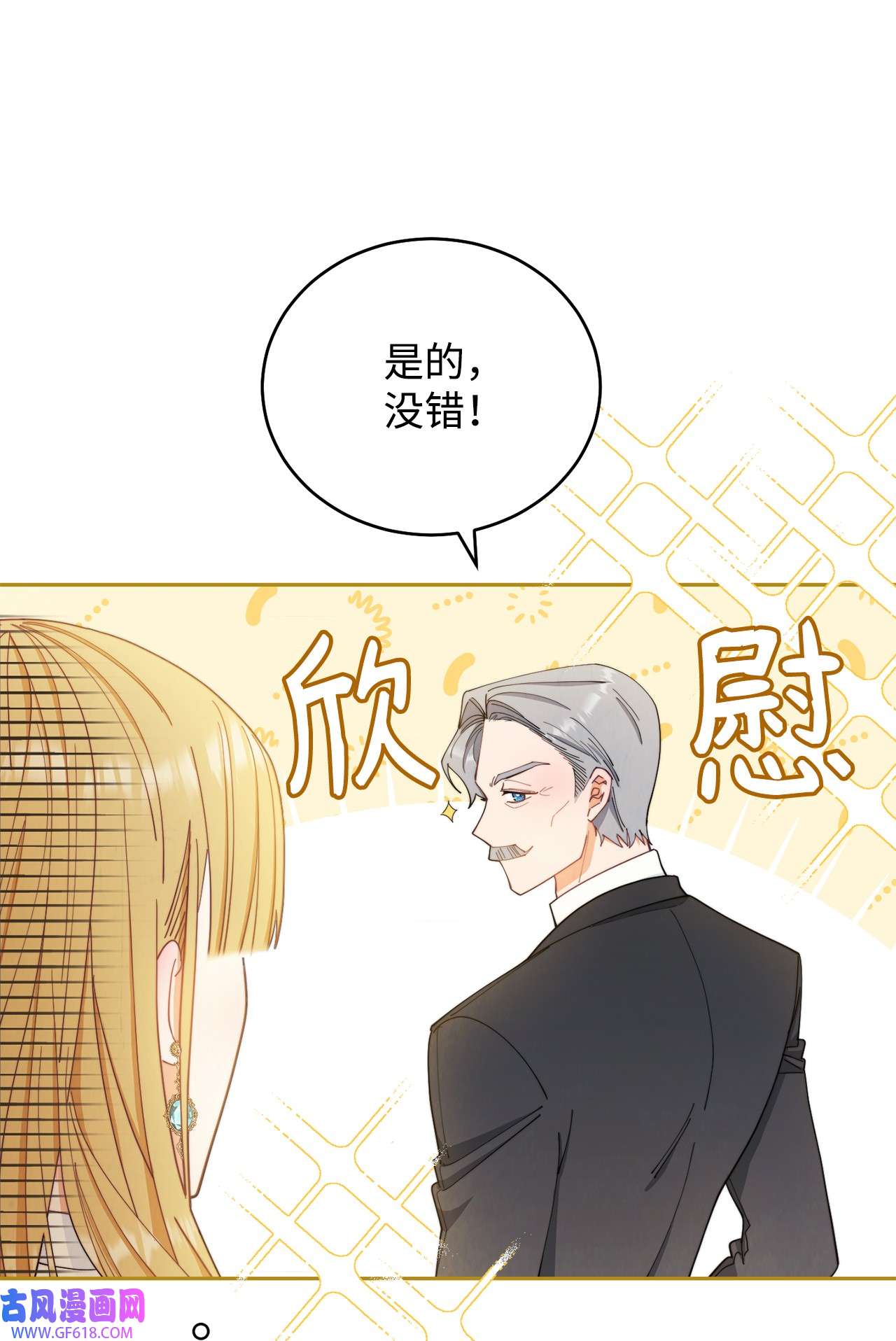 我来负责男主的福利17 奇怪的传闻