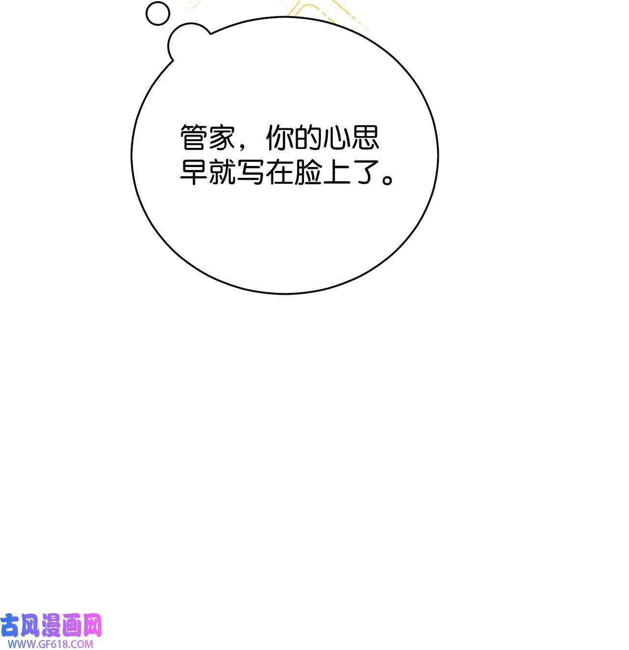 我来负责男主的福利17 奇怪的传闻