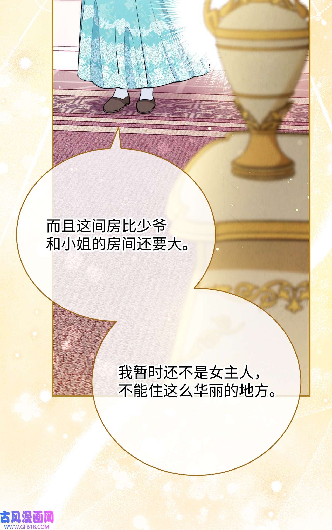 我来负责男主的福利17 奇怪的传闻