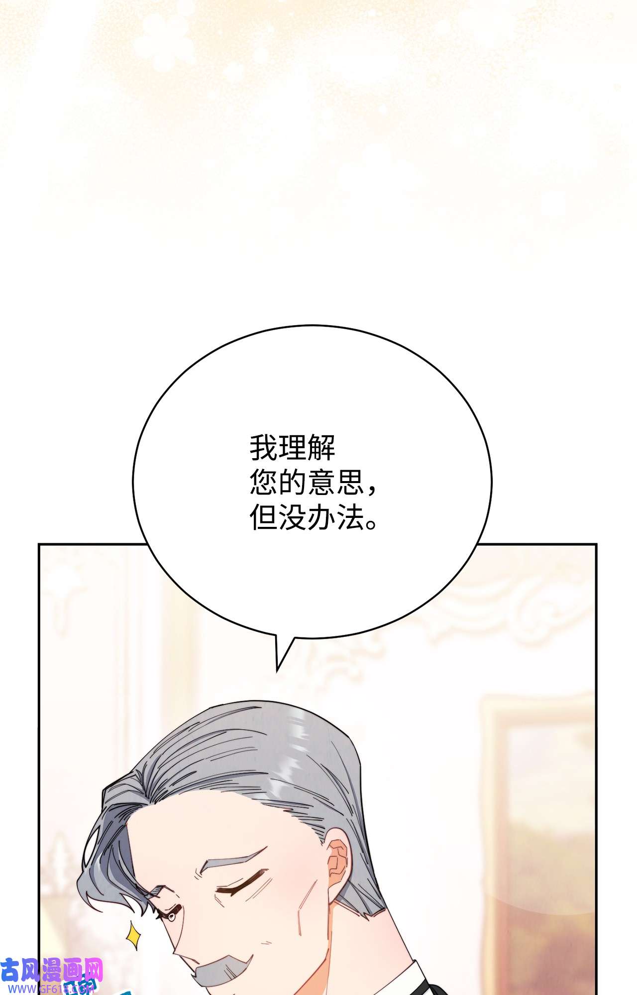 我来负责男主的福利17 奇怪的传闻