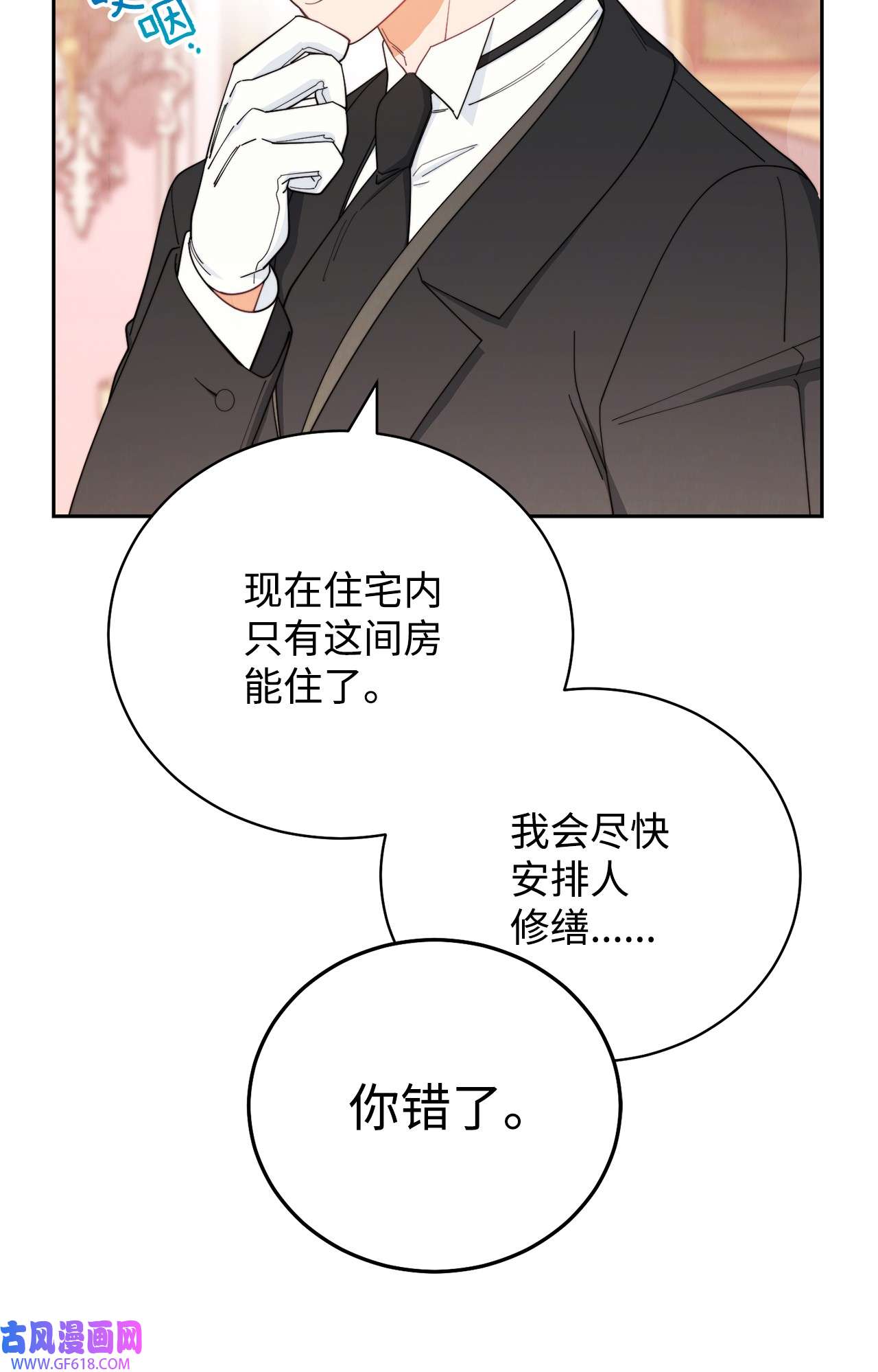 我来负责男主的福利17 奇怪的传闻