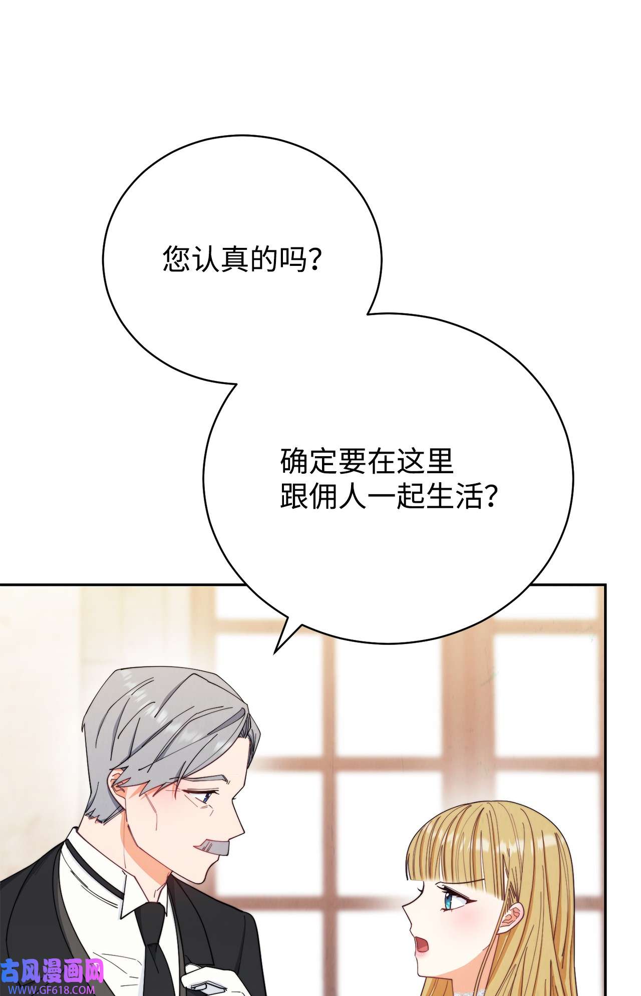 我来负责男主的福利17 奇怪的传闻