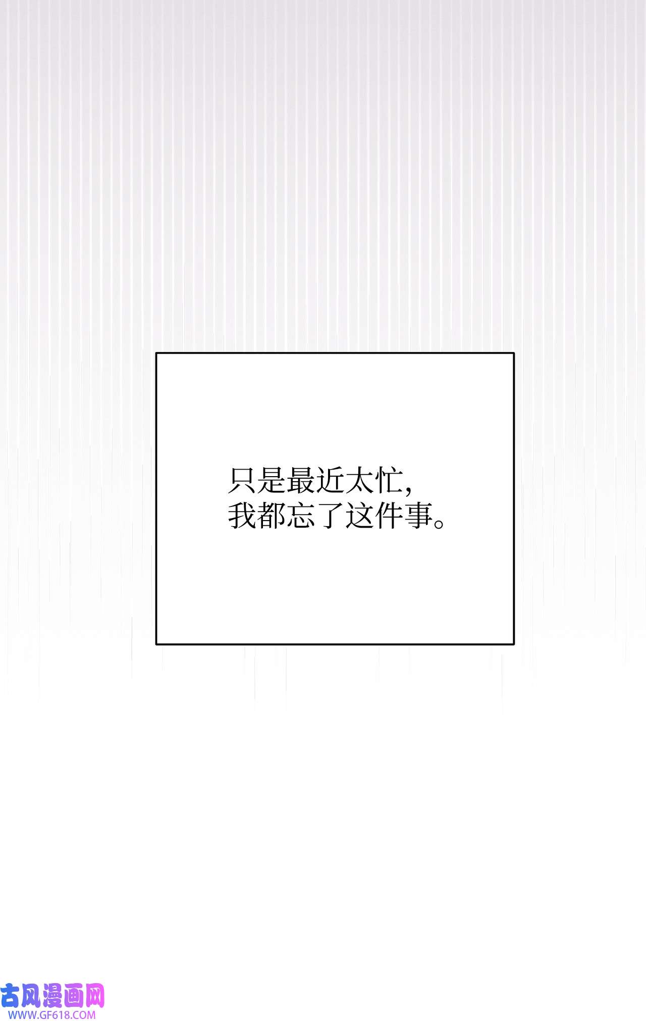 我来负责男主的福利17 奇怪的传闻