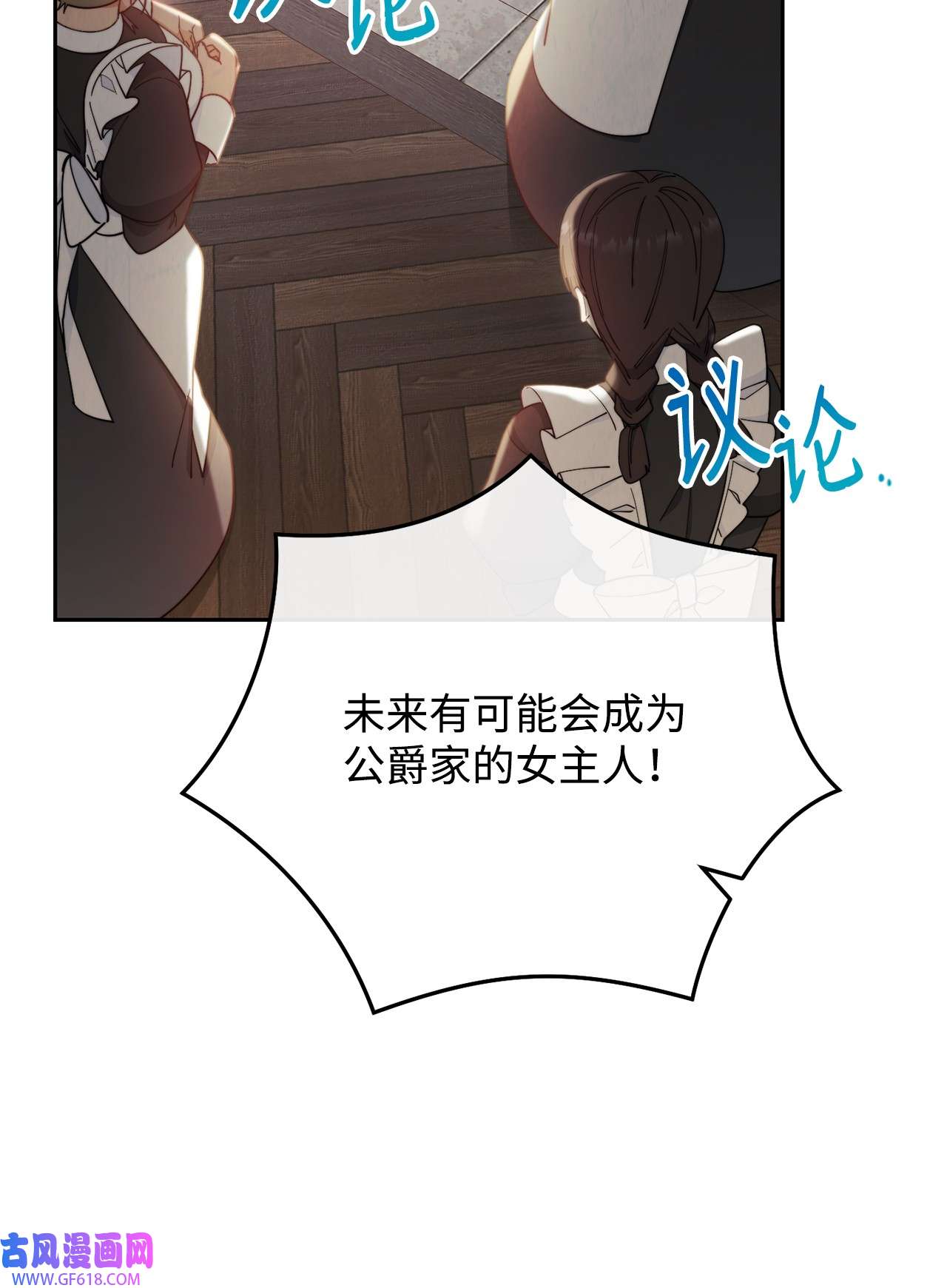 我来负责男主的福利17 奇怪的传闻