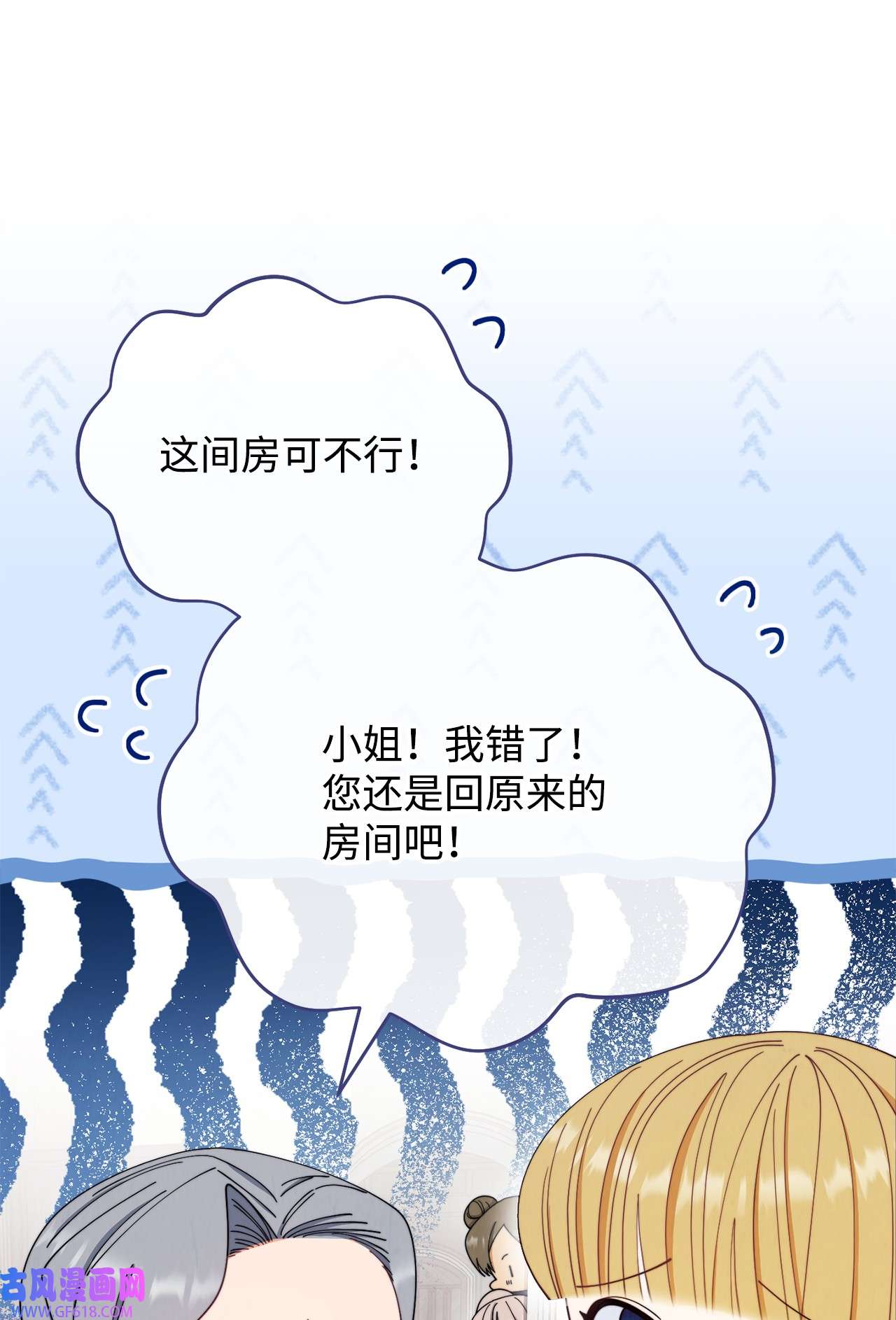 我来负责男主的福利17 奇怪的传闻