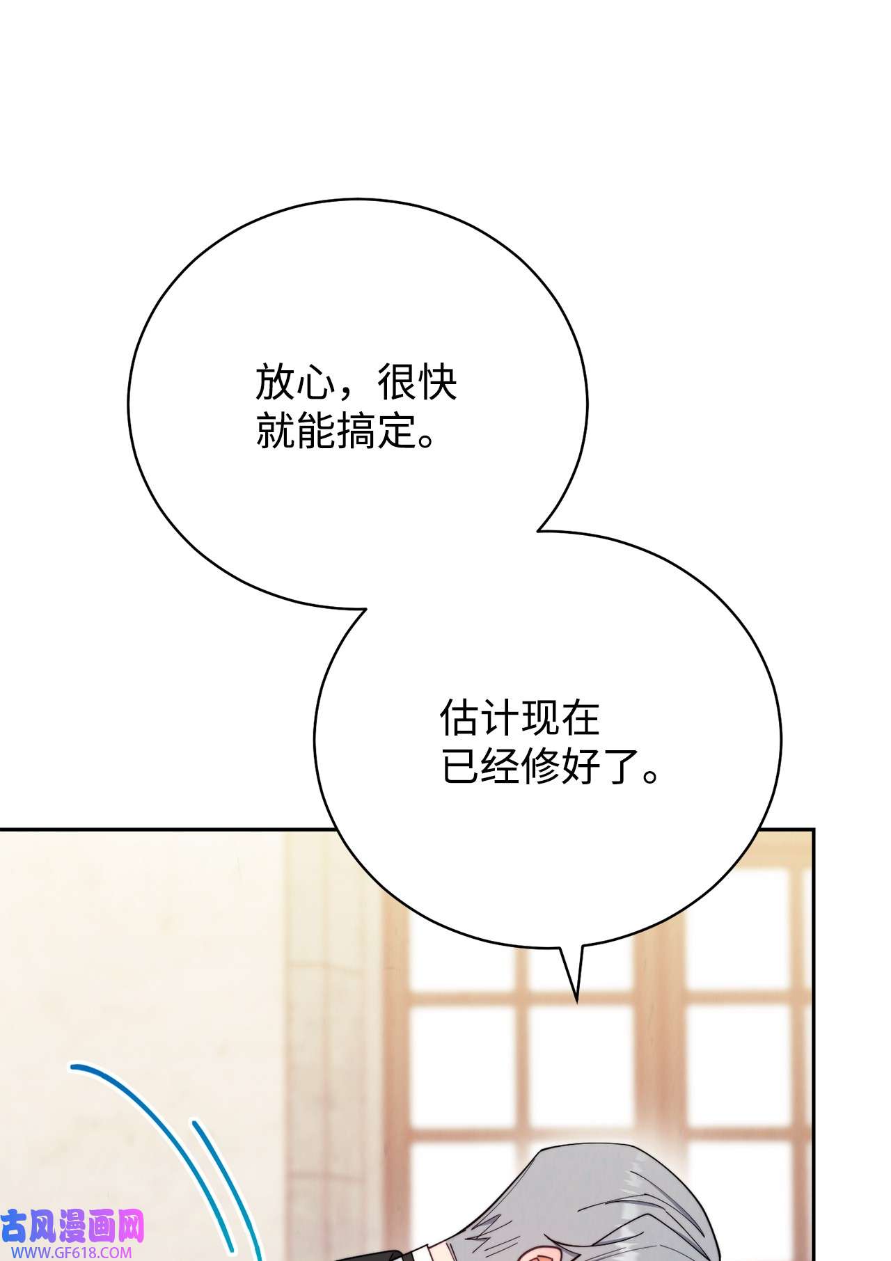 我来负责男主的福利17 奇怪的传闻