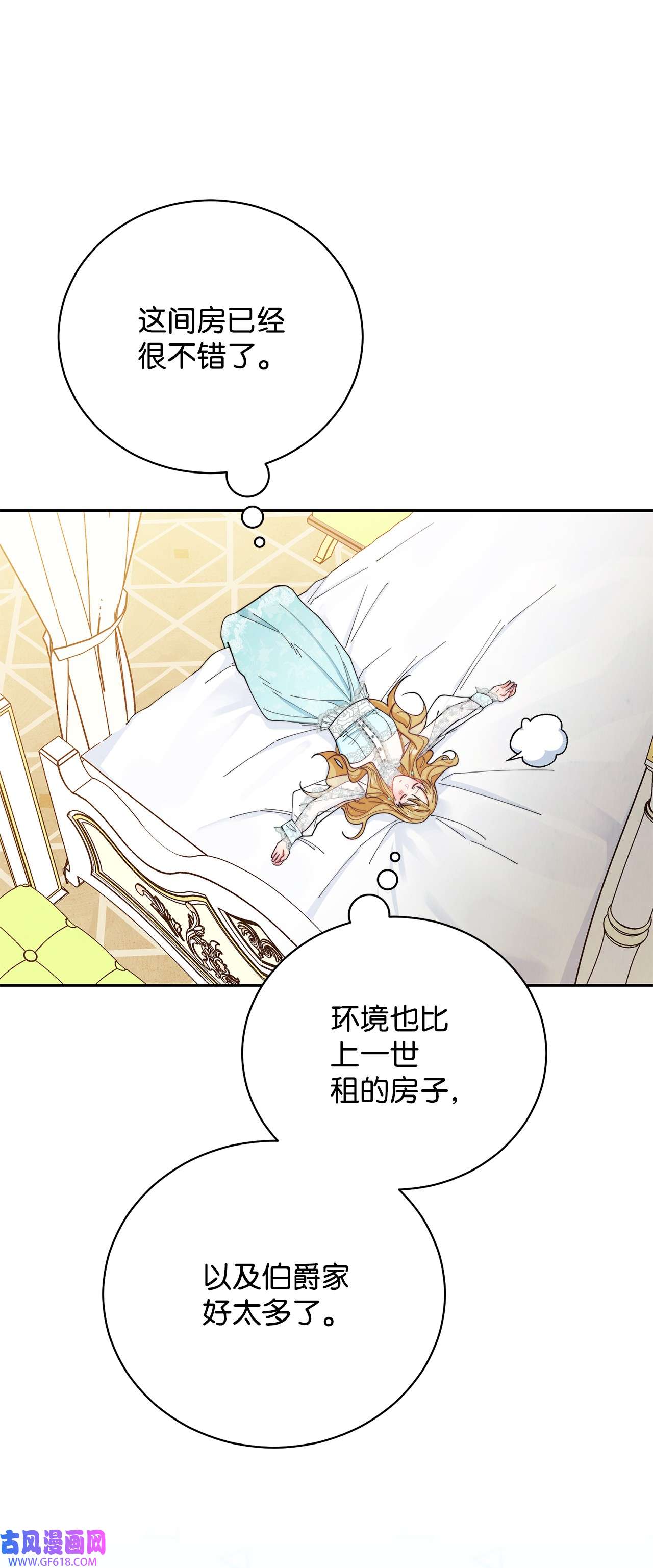 我来负责男主的福利17 奇怪的传闻