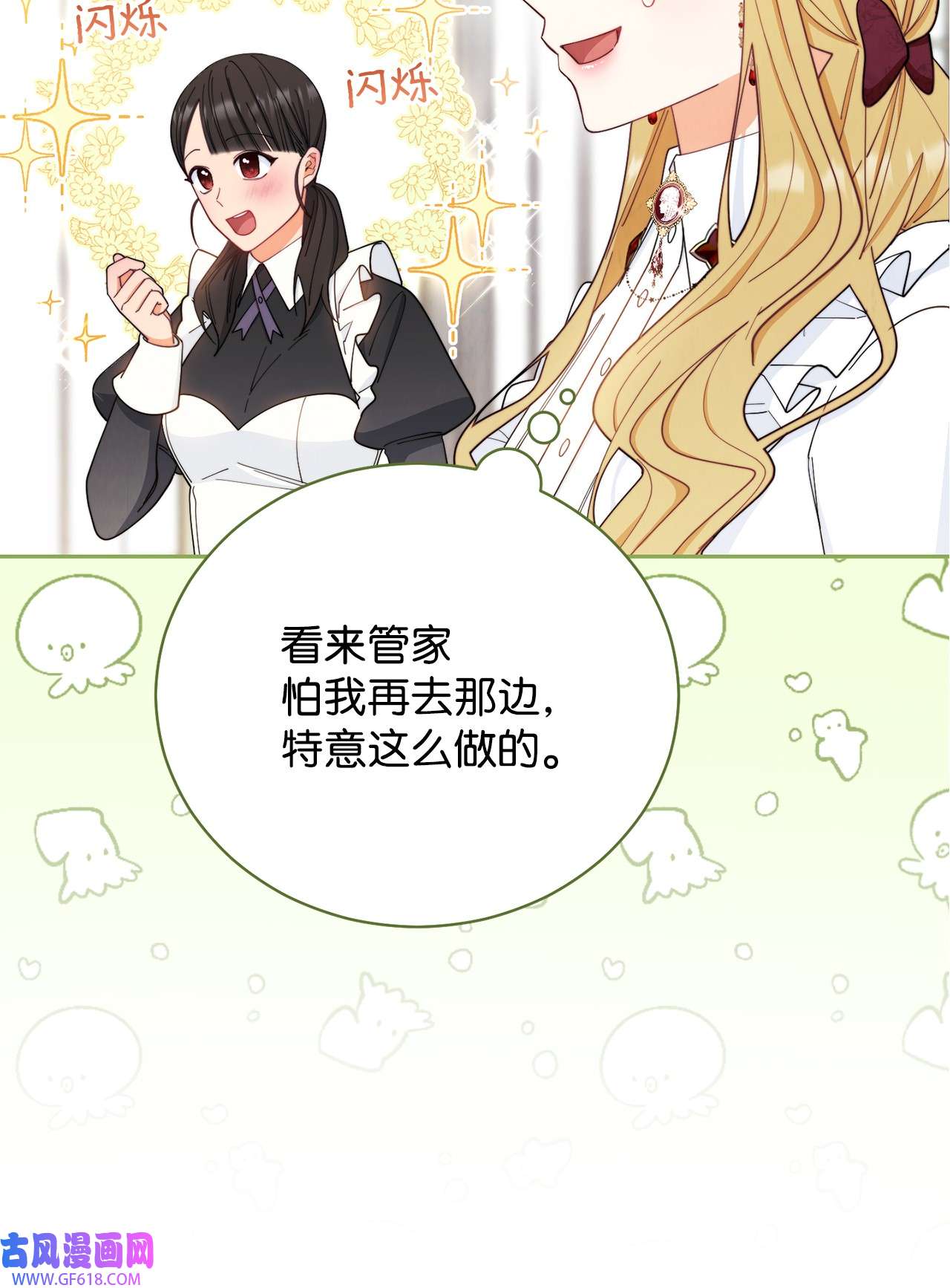 我来负责男主的福利17 奇怪的传闻