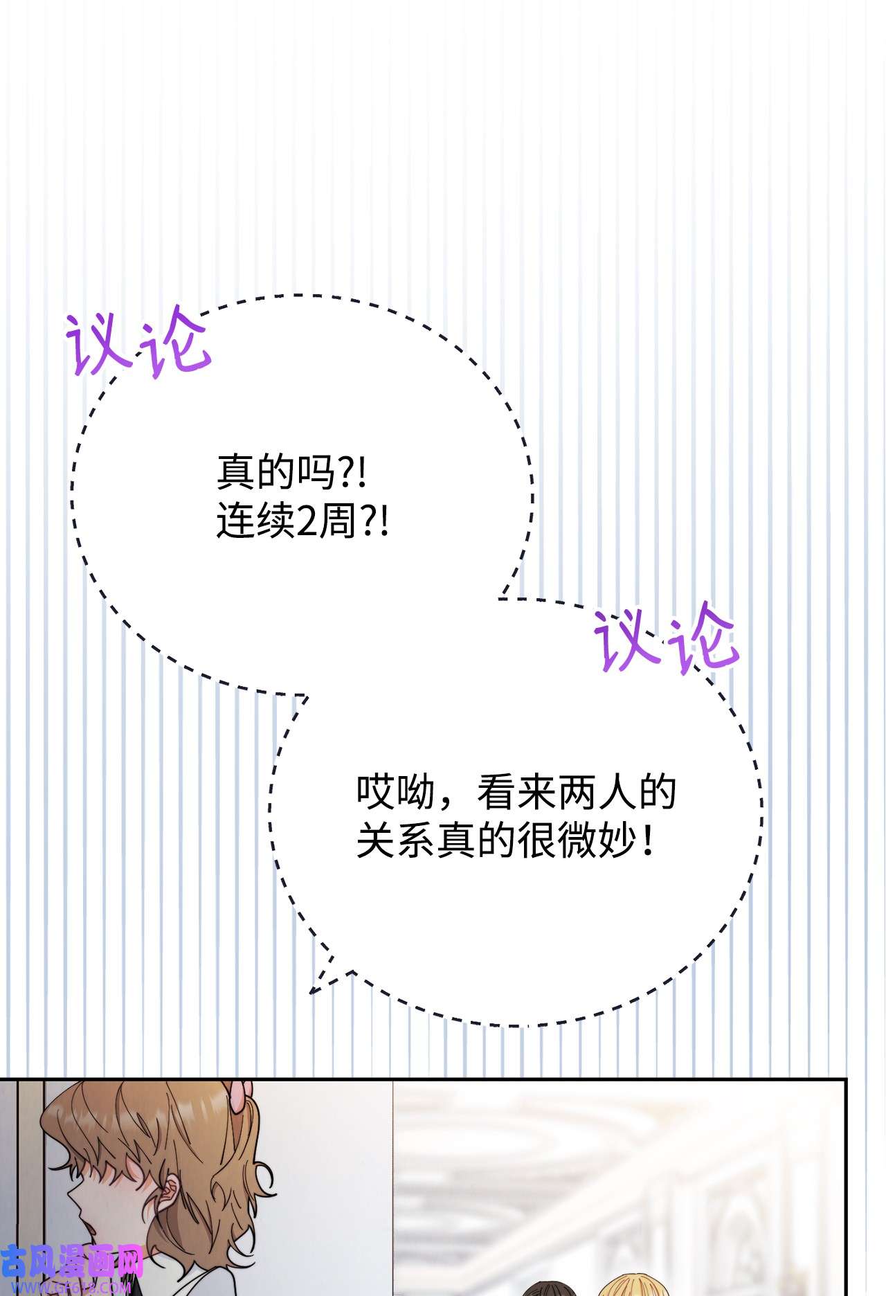 我来负责男主的福利17 奇怪的传闻