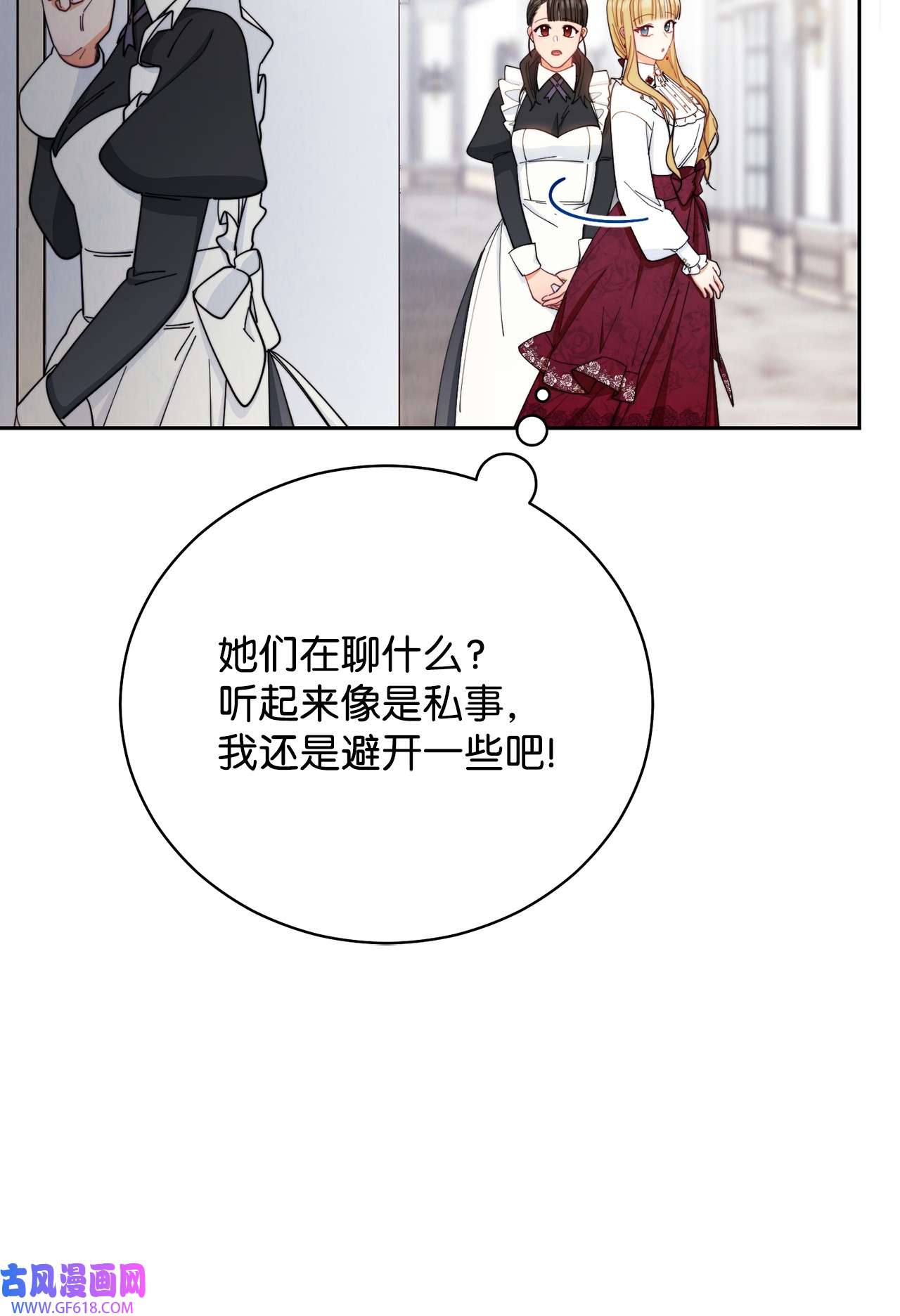 我来负责男主的福利17 奇怪的传闻