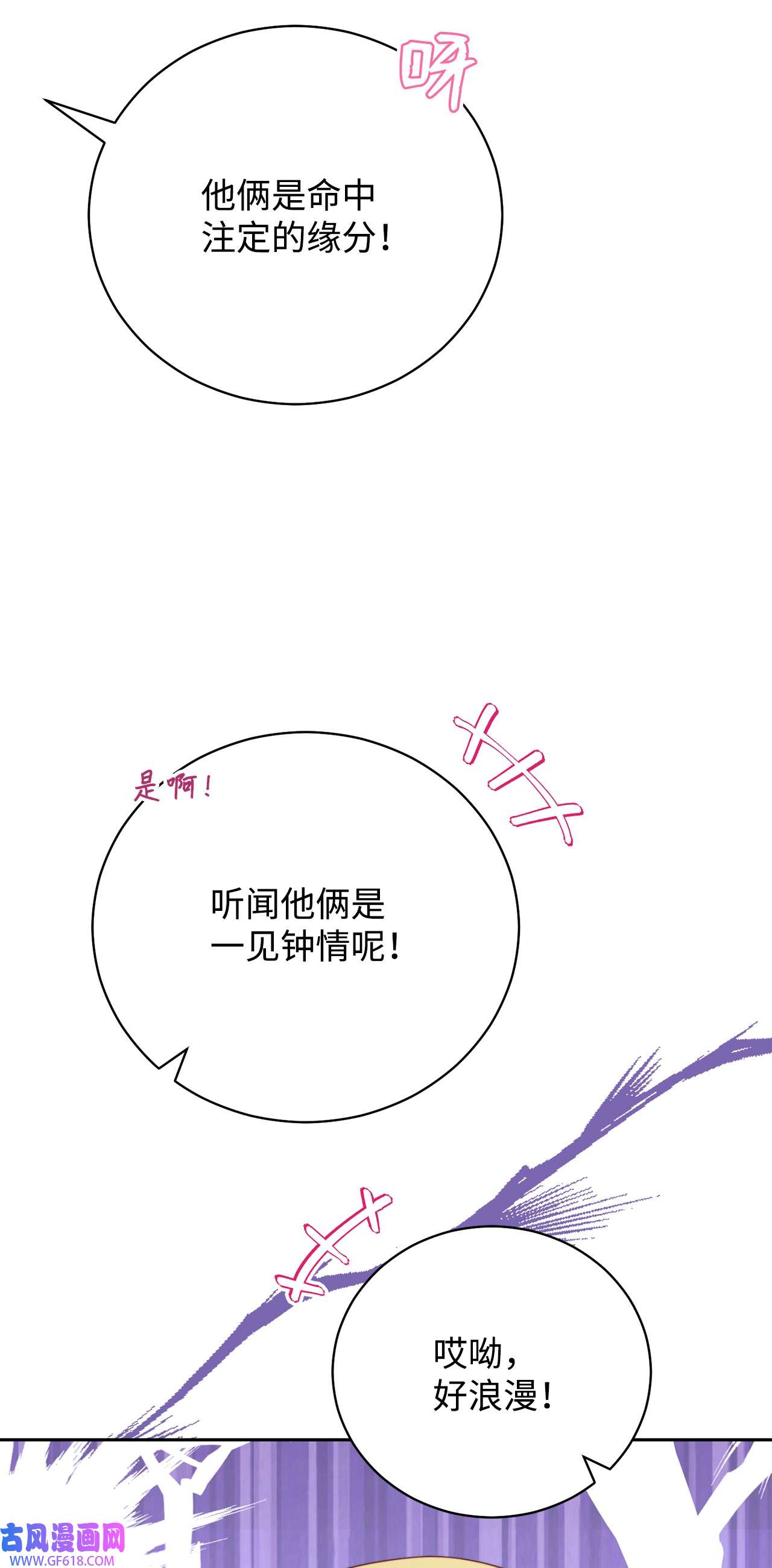 我来负责男主的福利17 奇怪的传闻