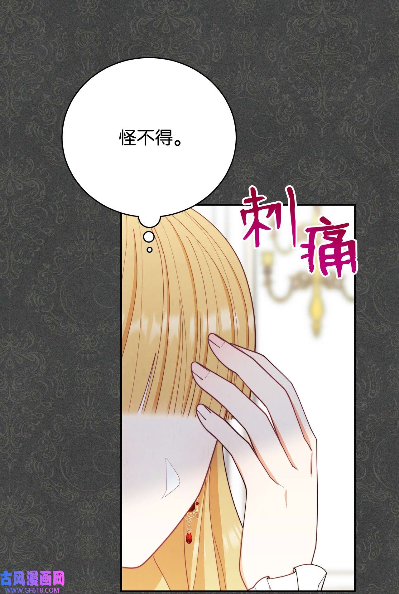 我来负责男主的福利17 奇怪的传闻