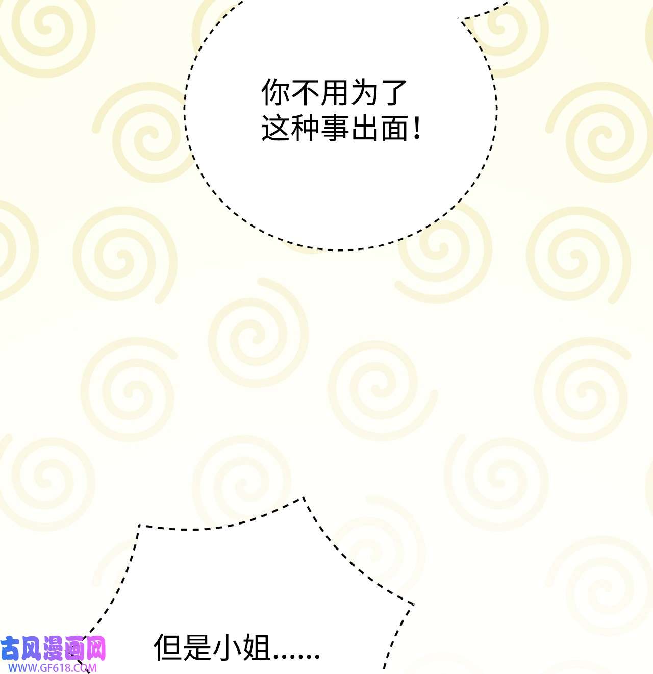 我来负责男主的福利17 奇怪的传闻