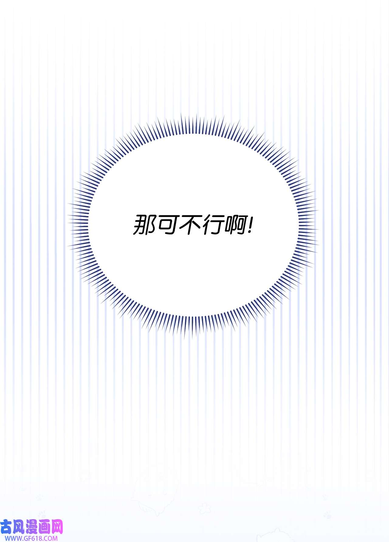 我来负责男主的福利17 奇怪的传闻