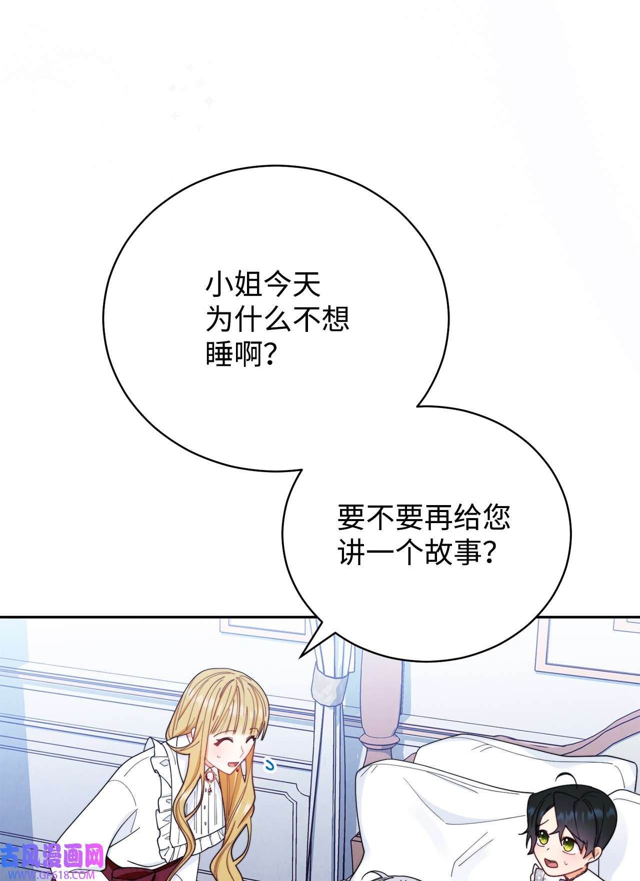 我来负责男主的福利17 奇怪的传闻