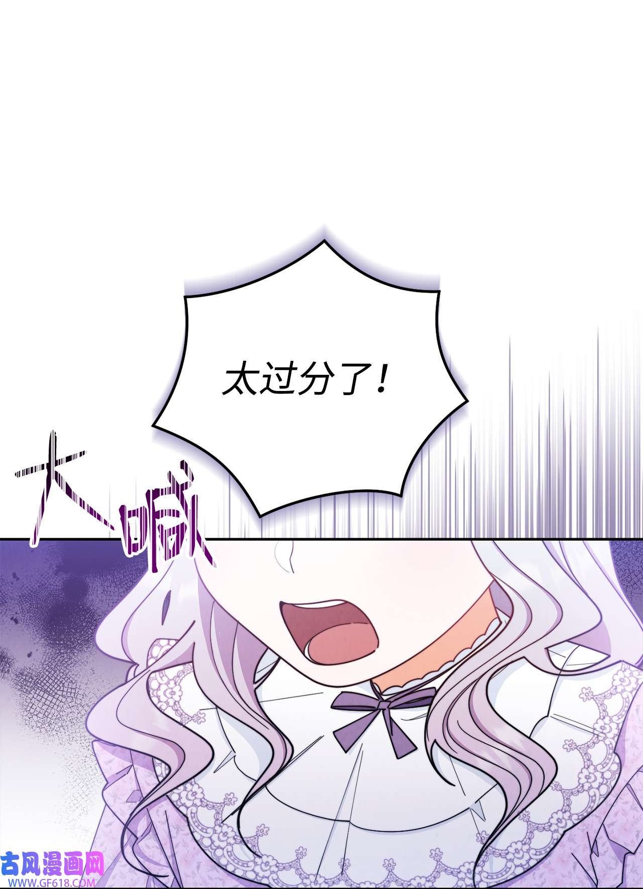 我来负责男主的福利17 奇怪的传闻