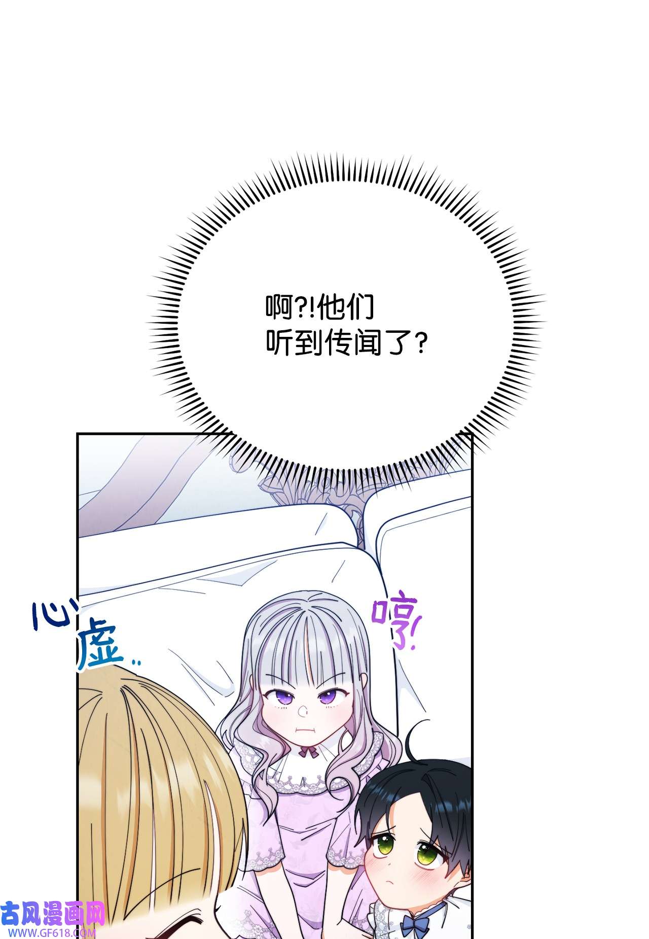 我来负责男主的福利17 奇怪的传闻