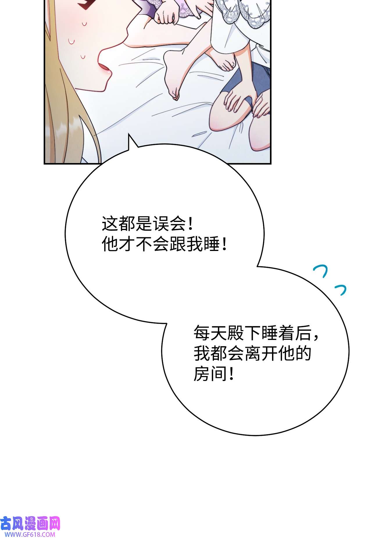 我来负责男主的福利17 奇怪的传闻