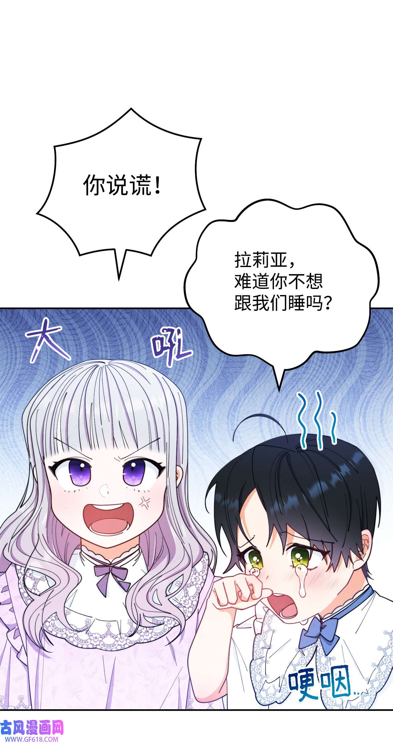 我来负责男主的福利17 奇怪的传闻
