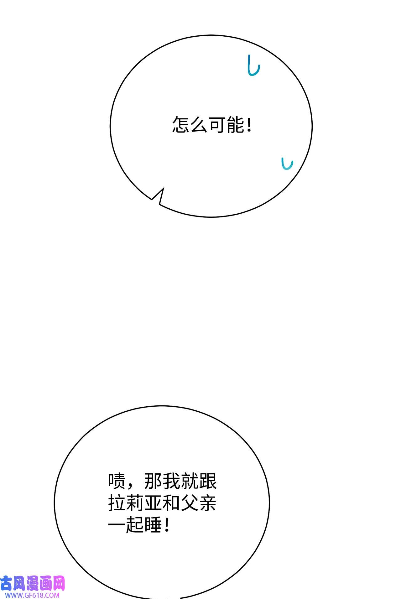 我来负责男主的福利17 奇怪的传闻