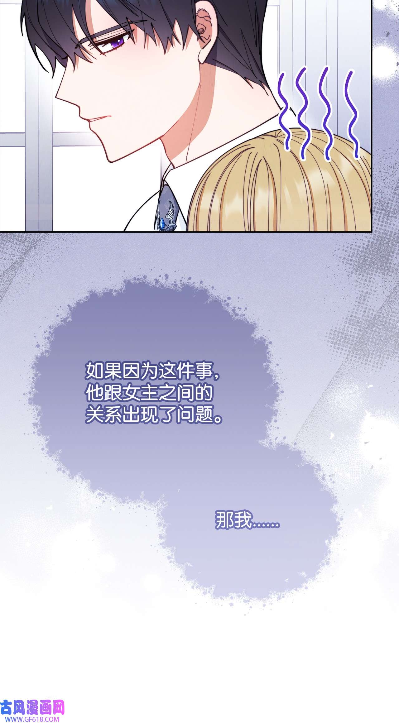 我来负责男主的福利18 同寝