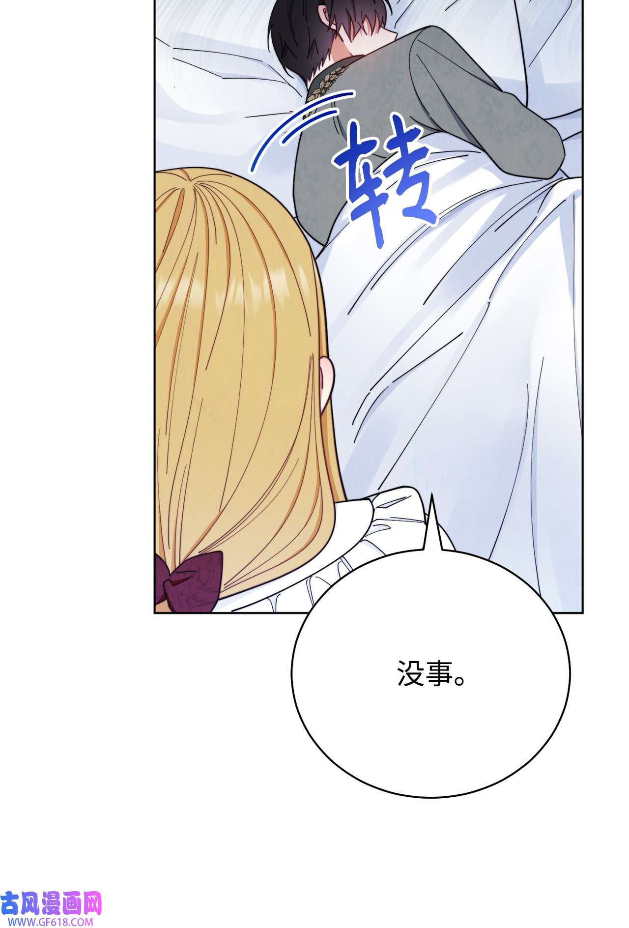 我来负责男主的福利18 同寝