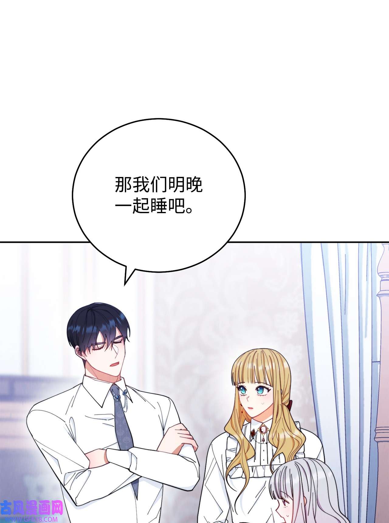 我来负责男主的福利18 同寝