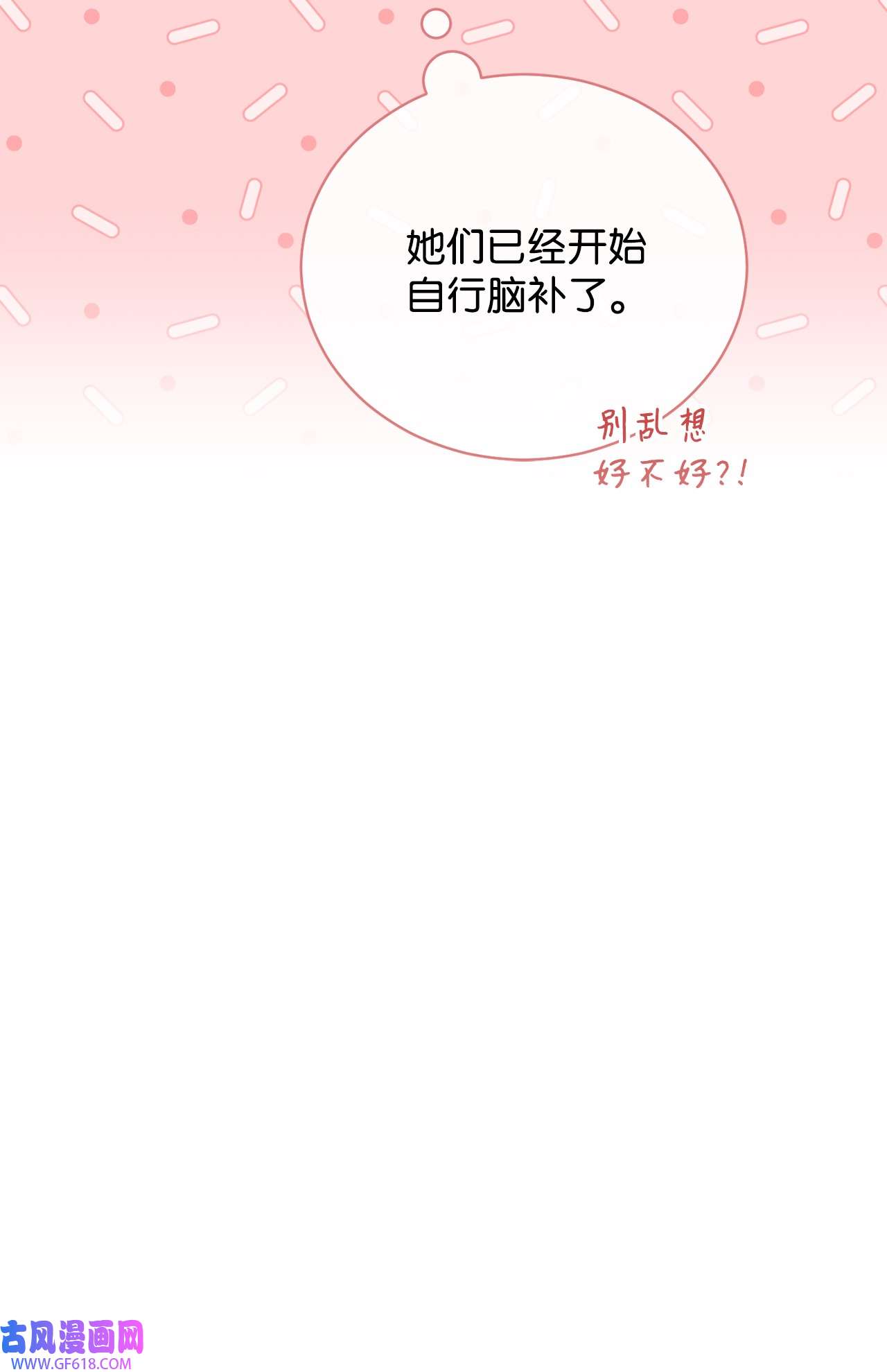 我来负责男主的福利18 同寝