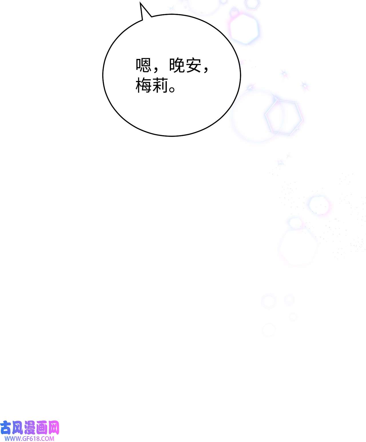 我来负责男主的福利18 同寝