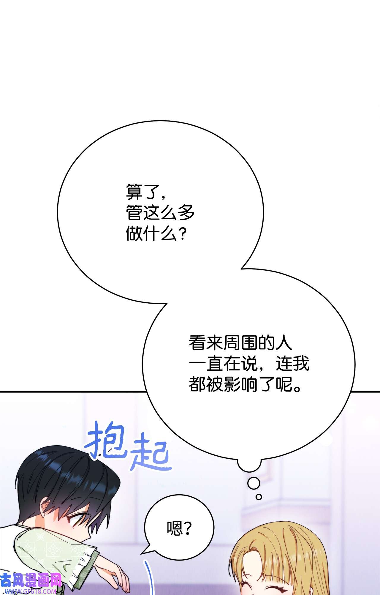 我来负责男主的福利18 同寝
