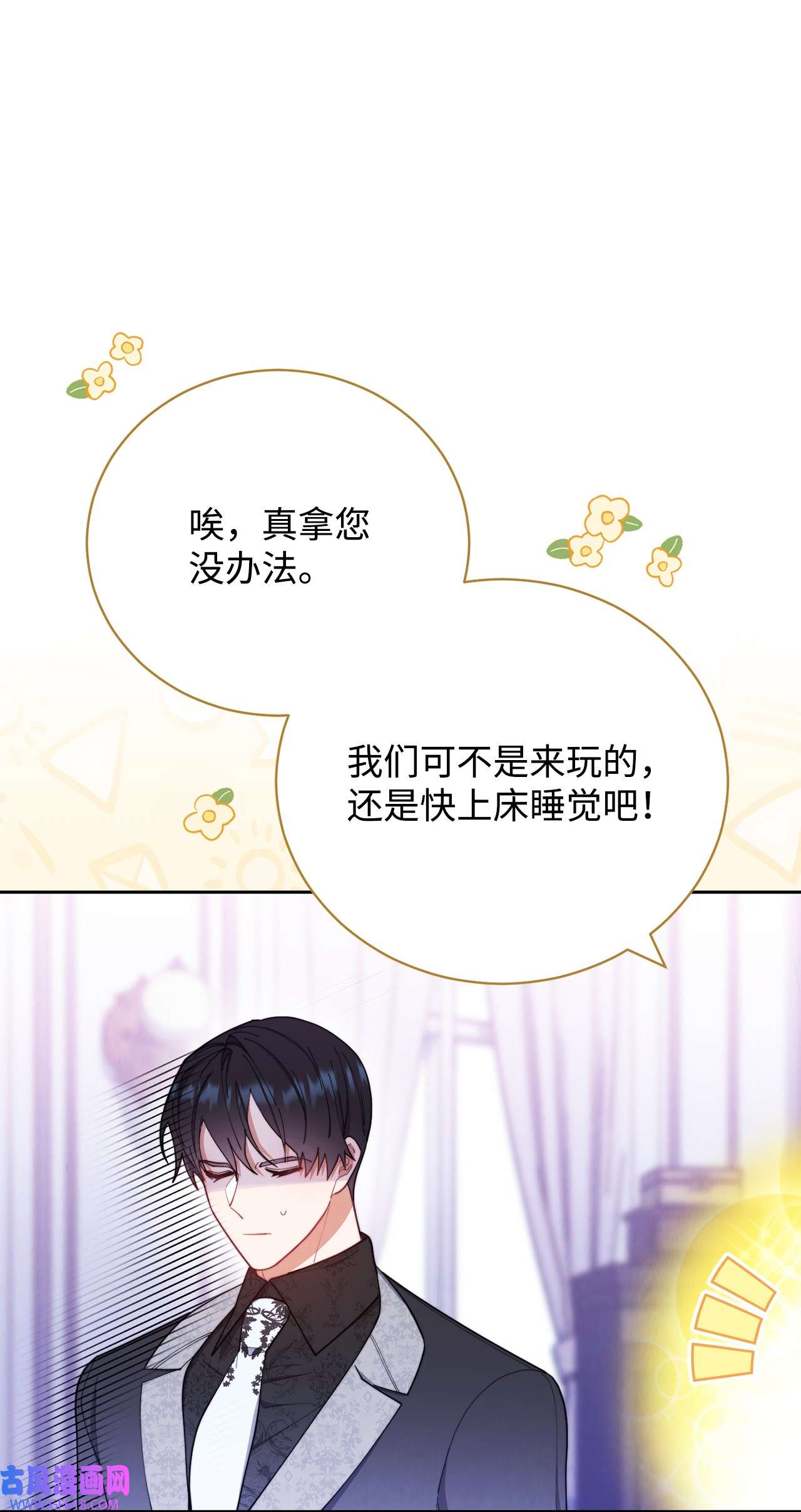 我来负责男主的福利19 童言无忌