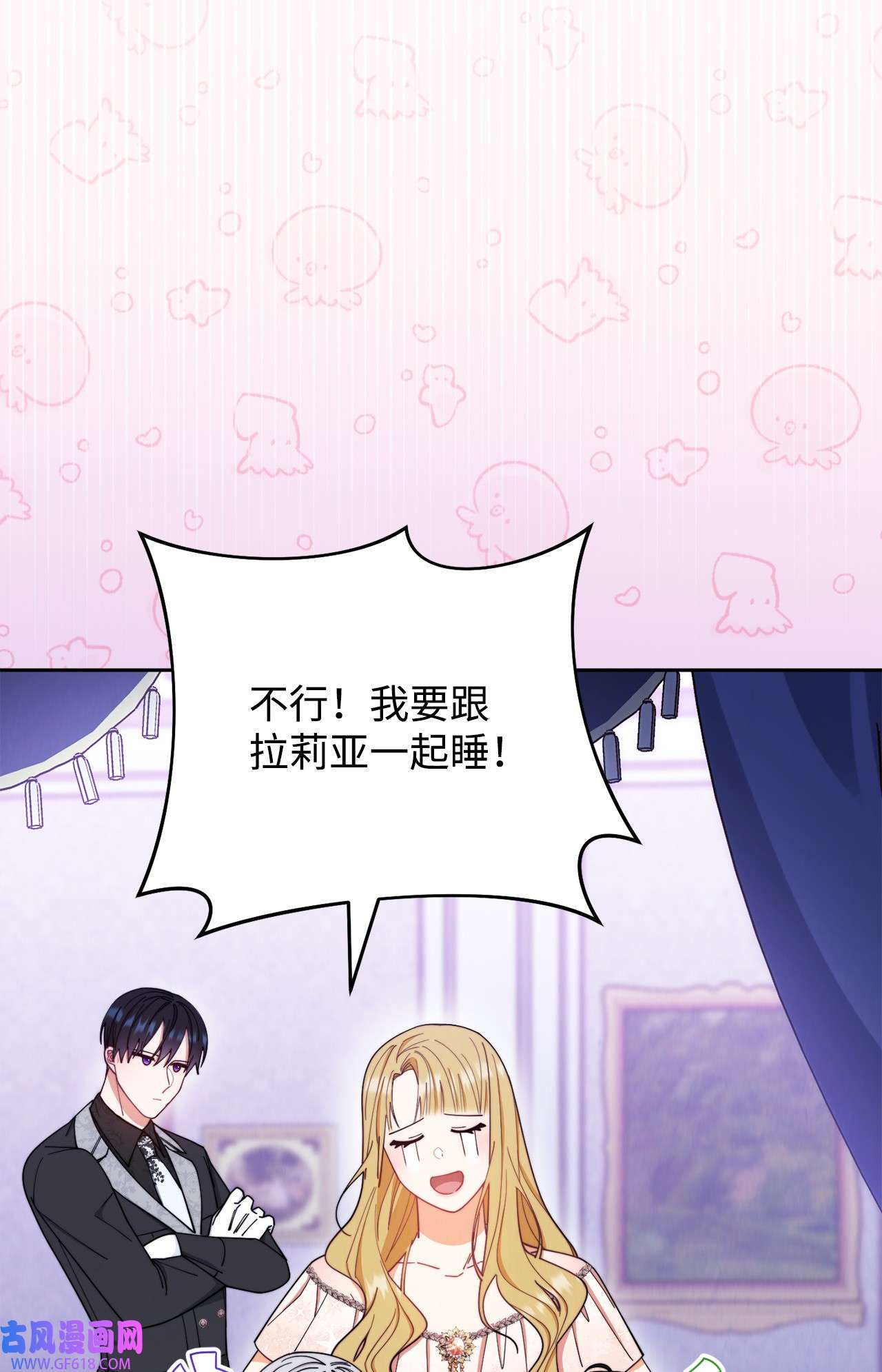 我来负责男主的福利19 童言无忌