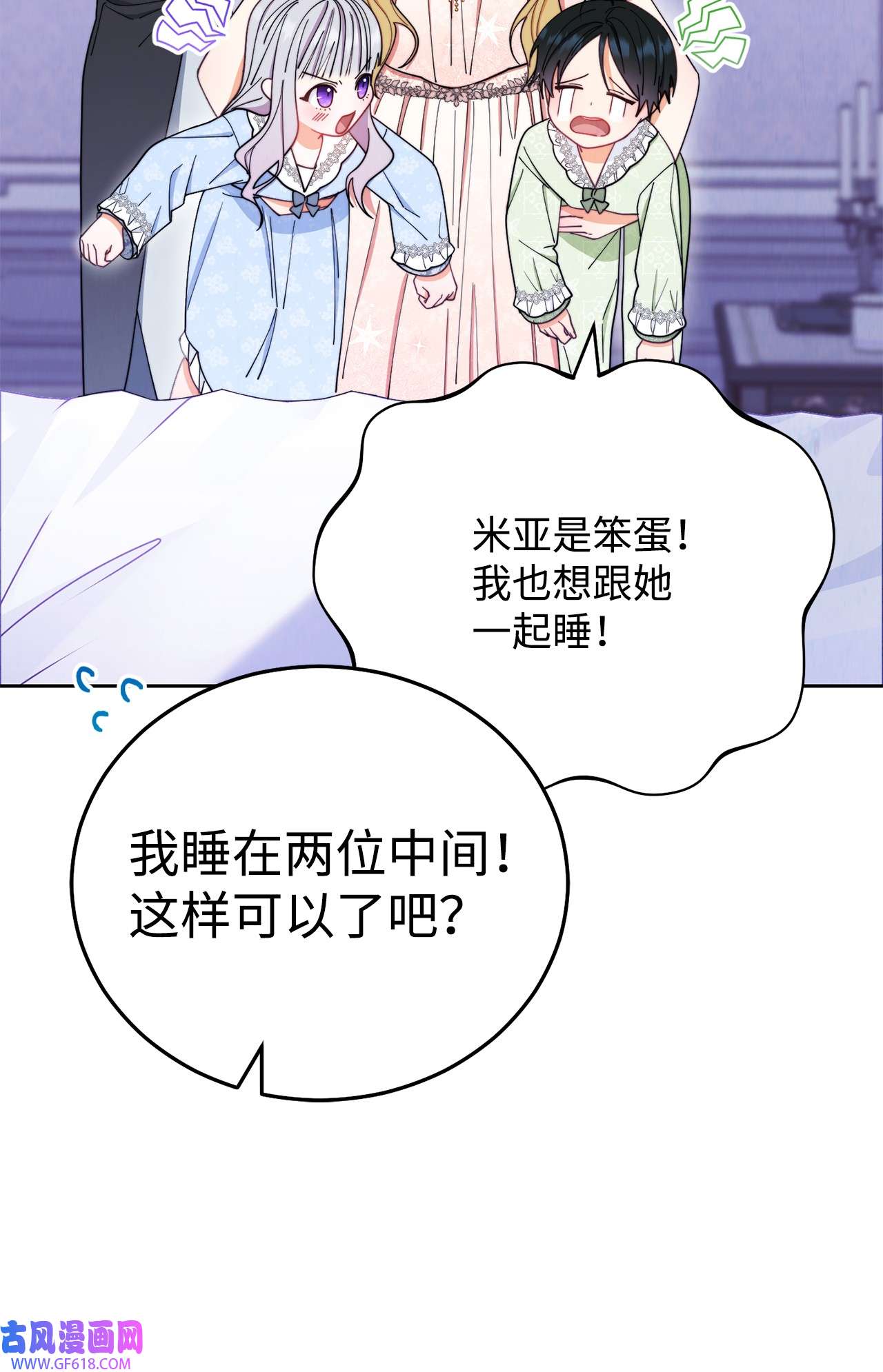 我来负责男主的福利19 童言无忌