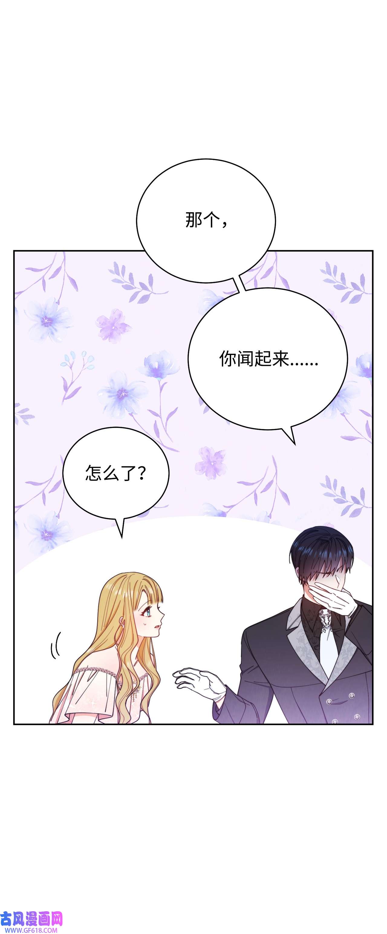 我来负责男主的福利19 童言无忌