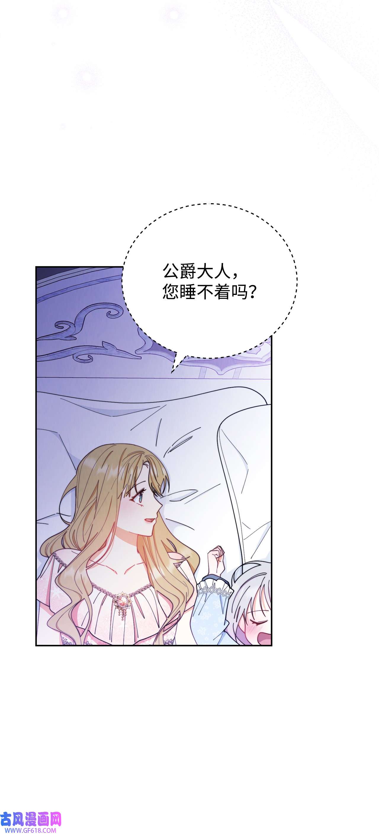 我来负责男主的福利19 童言无忌
