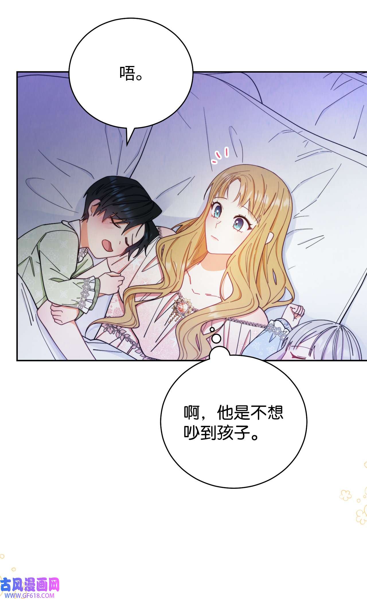 我来负责男主的福利19 童言无忌