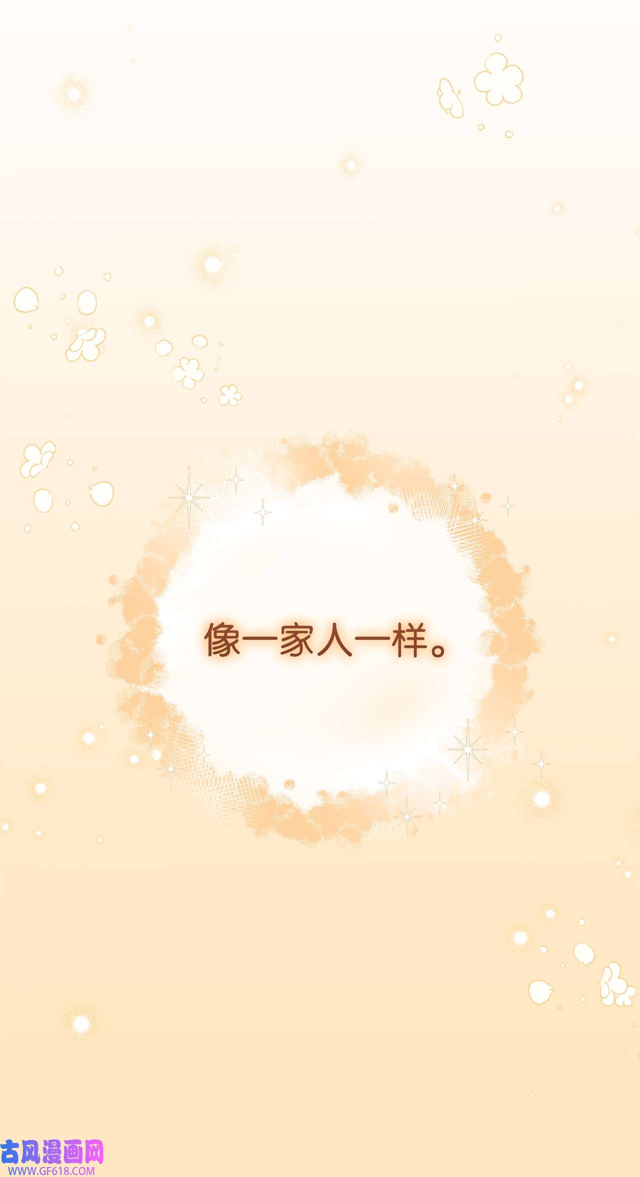 我来负责男主的福利19 童言无忌