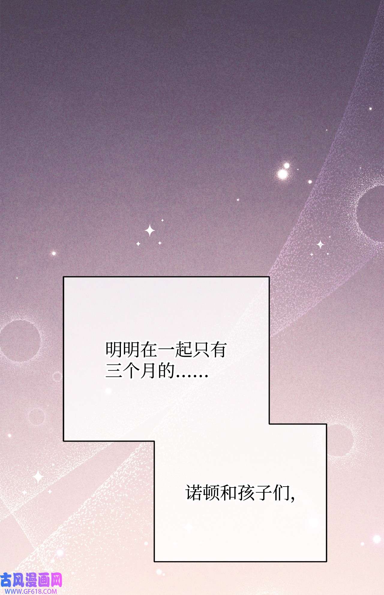 我来负责男主的福利19 童言无忌