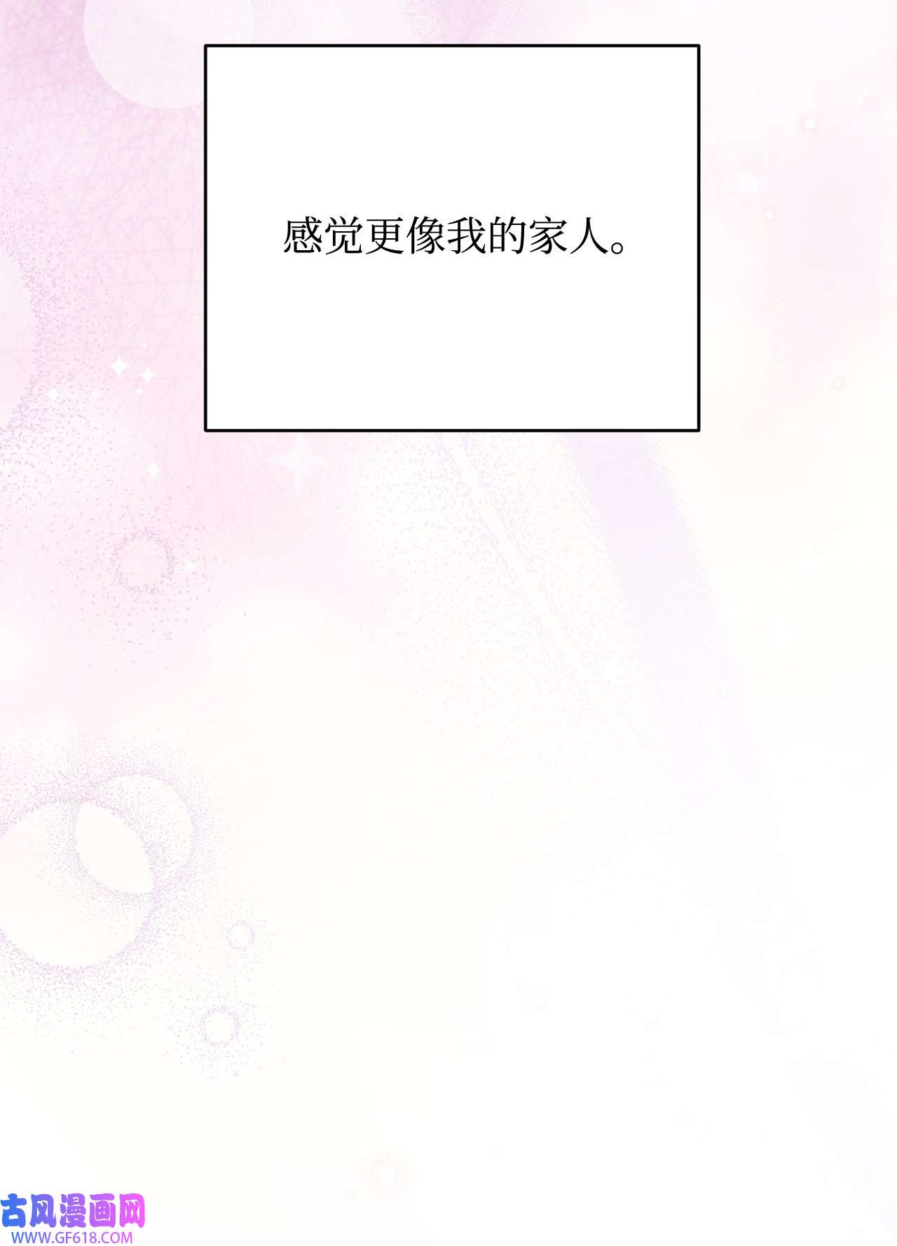 我来负责男主的福利19 童言无忌