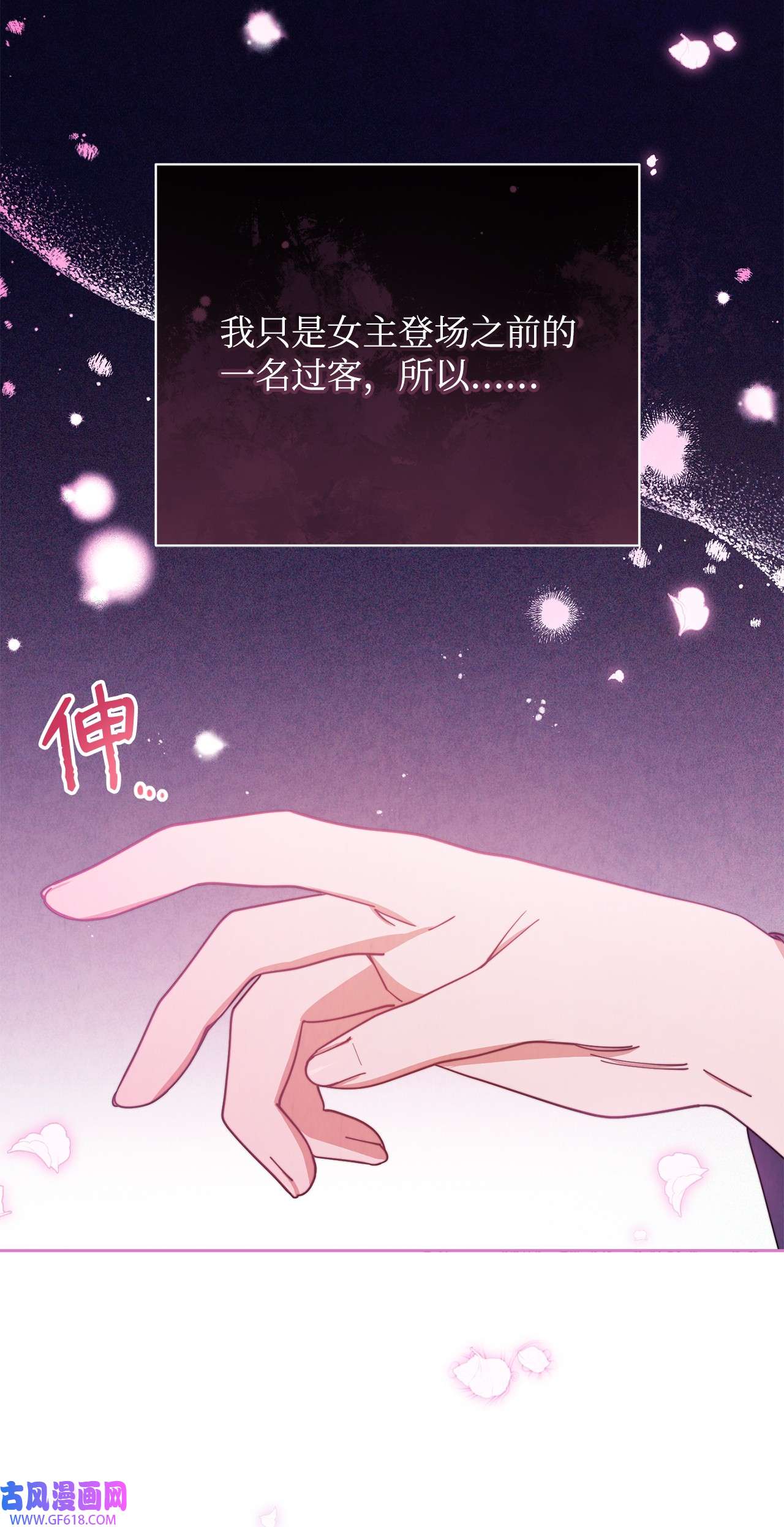 我来负责男主的福利19 童言无忌
