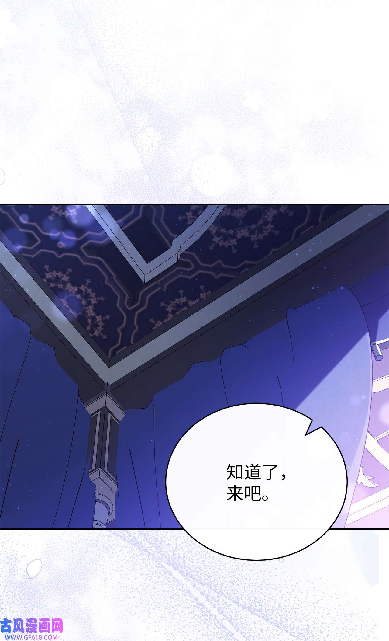 我来负责男主的福利19 童言无忌