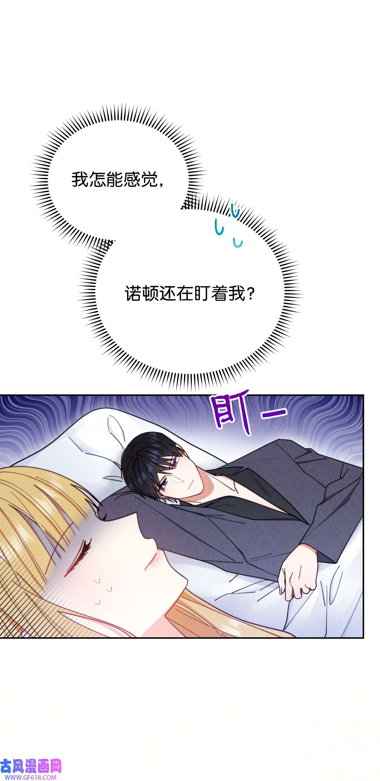 我来负责男主的福利19 童言无忌