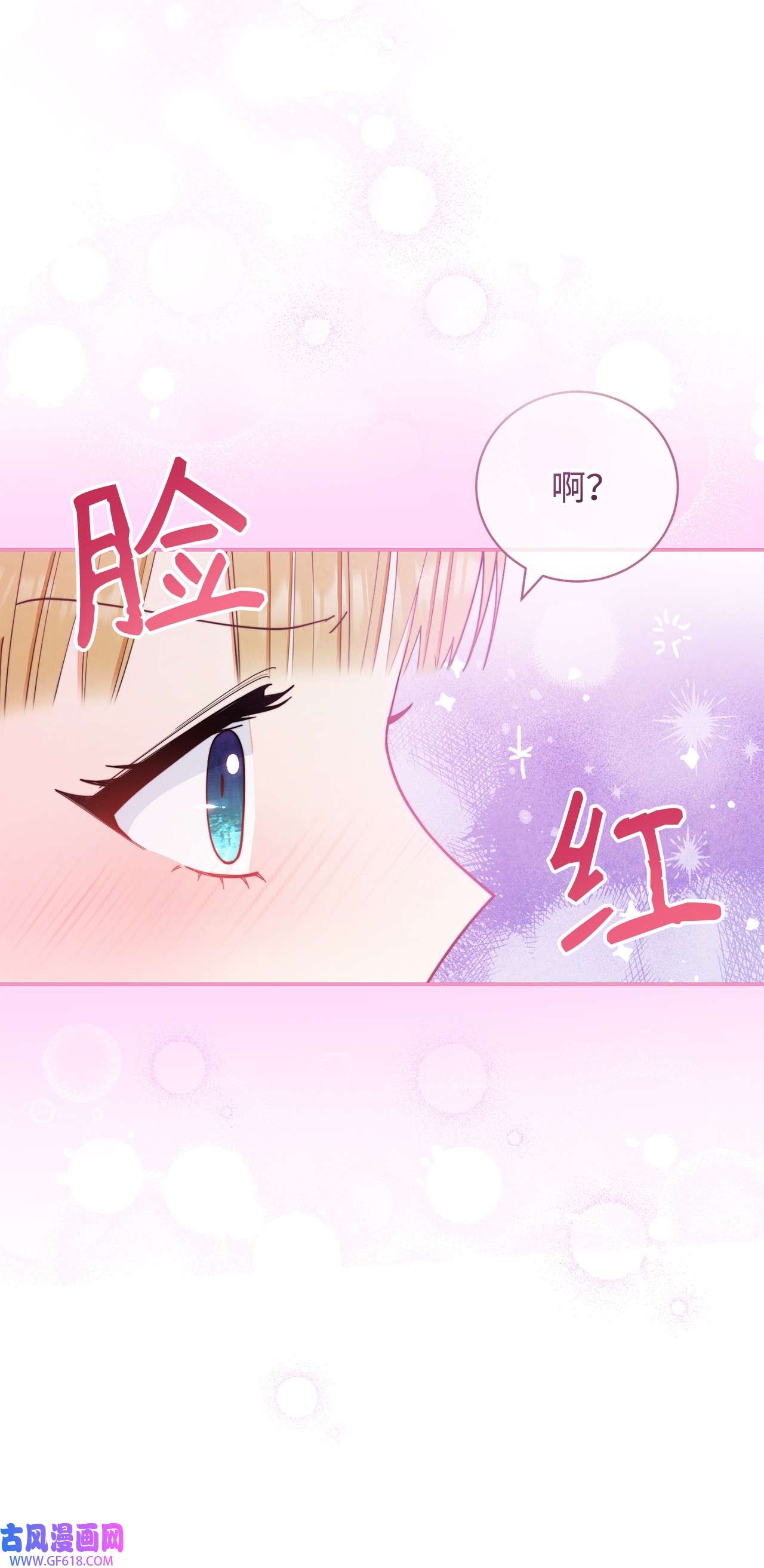 我来负责男主的福利19 童言无忌