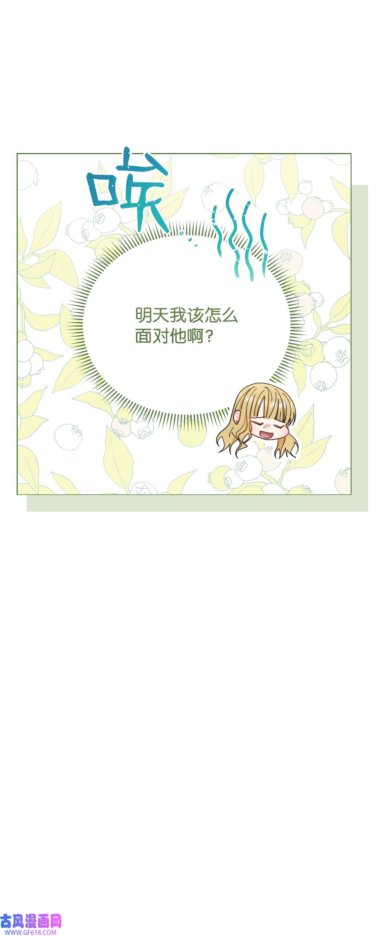 我来负责男主的福利19 童言无忌