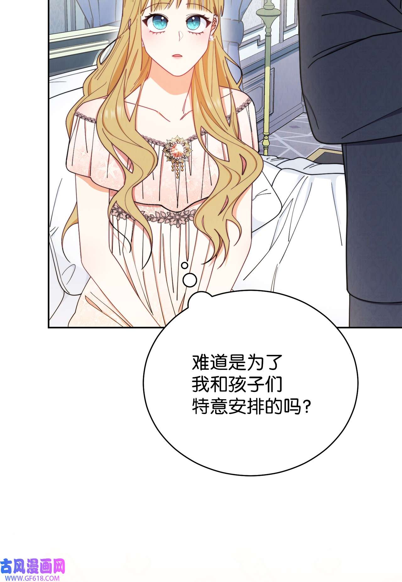 我来负责男主的福利19 童言无忌