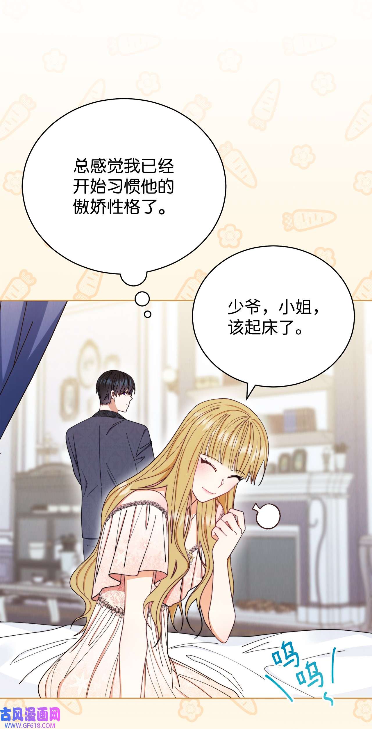 我来负责男主的福利19 童言无忌