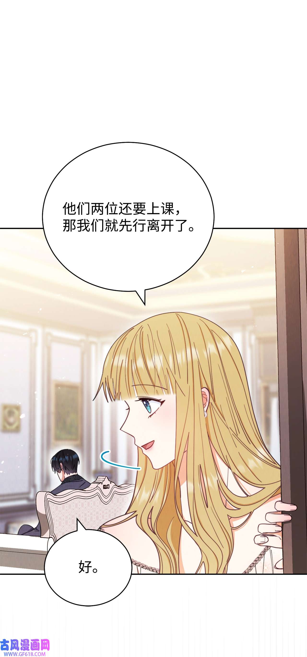 我来负责男主的福利19 童言无忌