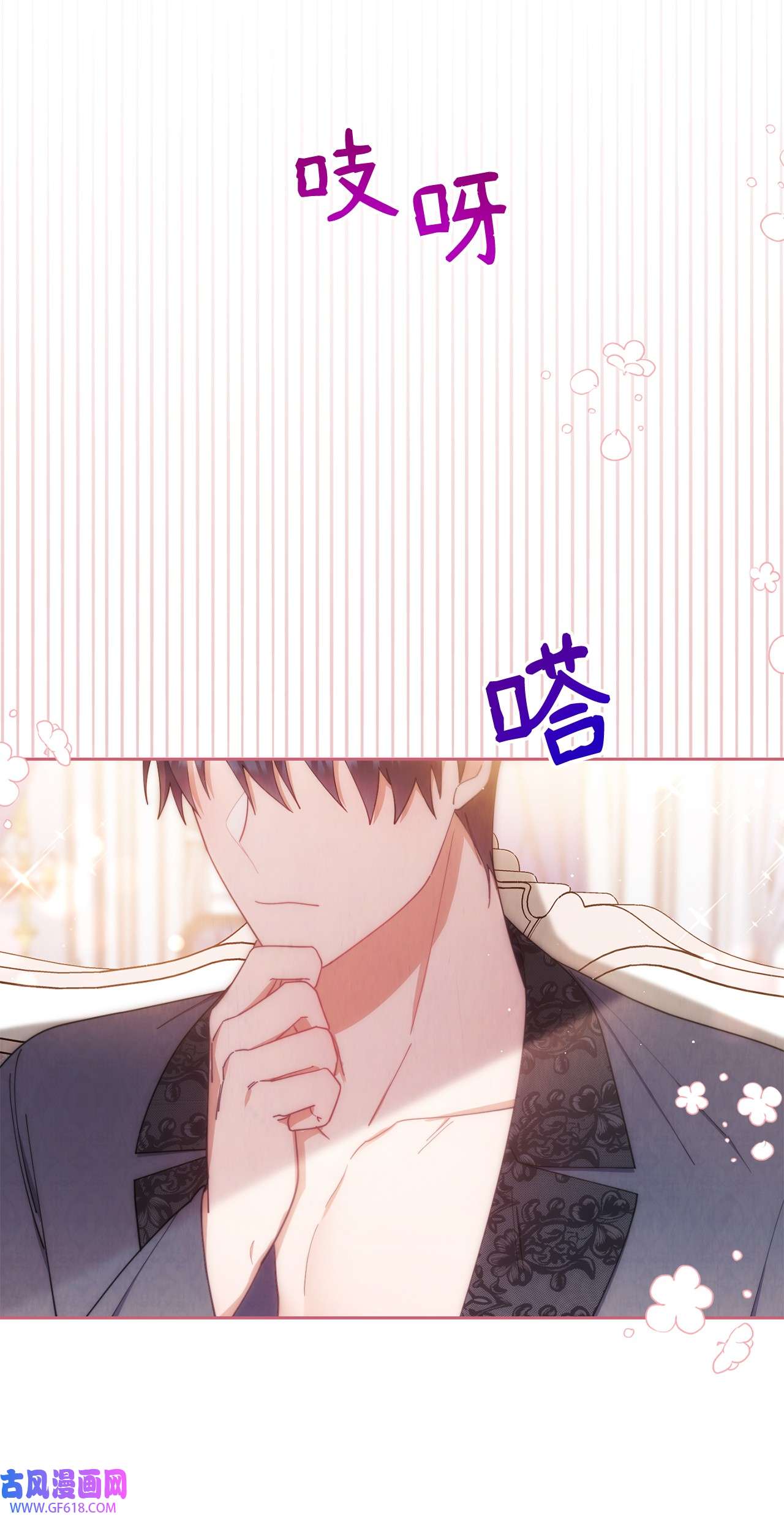 我来负责男主的福利19 童言无忌